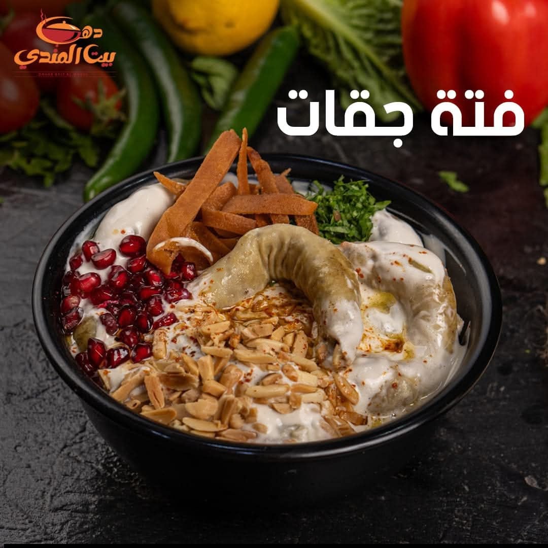 دهب بيت المندي 2