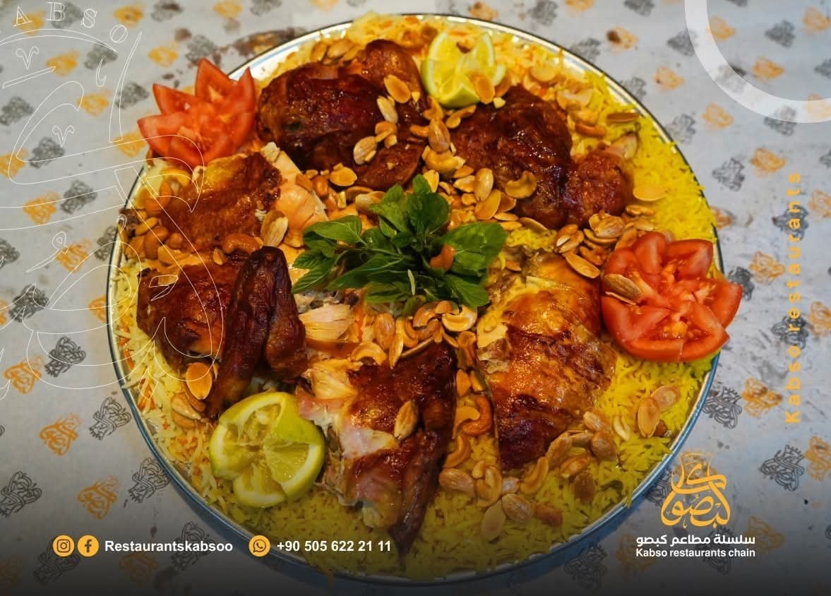 مطعم كبصو 5