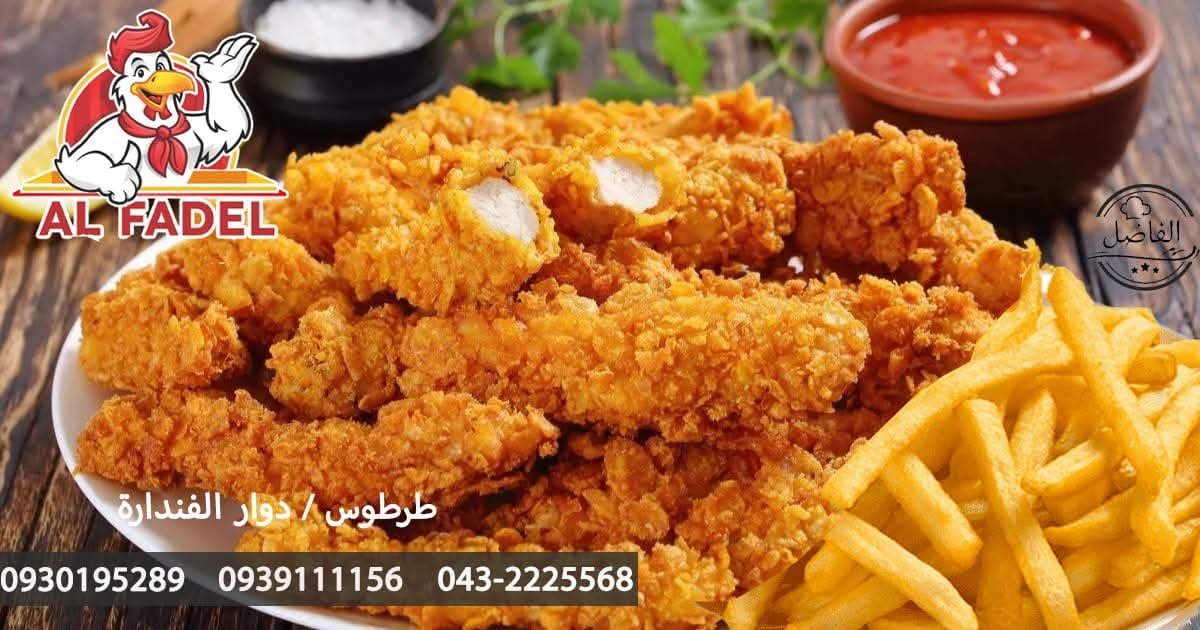 مطعم الفاضل 2
