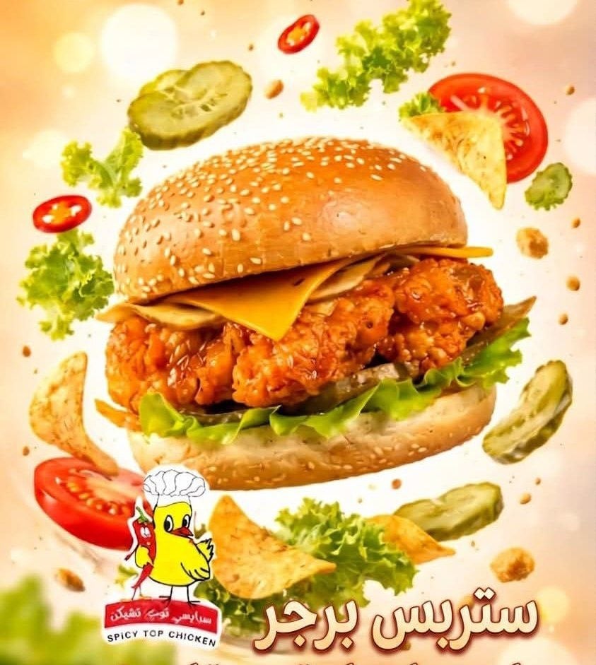 Spicy Top Chicken 3
