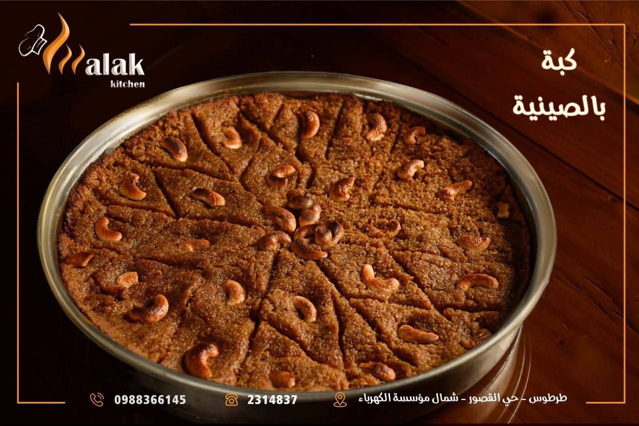 مطبخ الملك 5