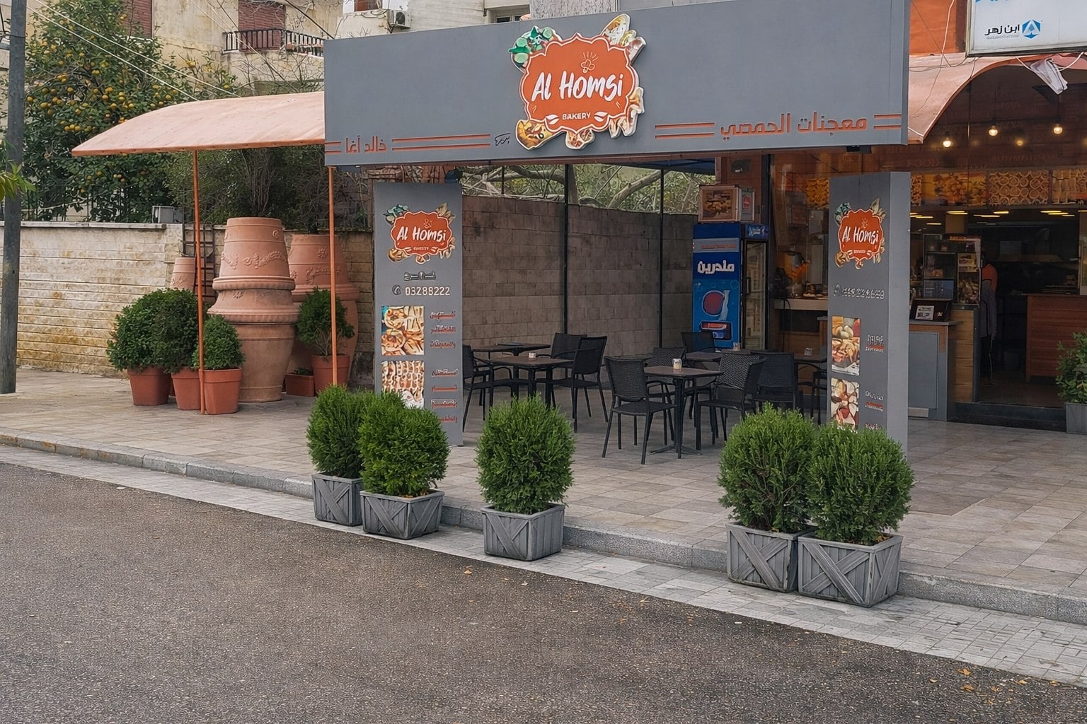 بيتزا الحمصي 2