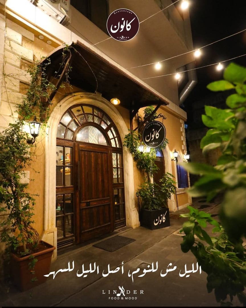 Canon Restaurant 2