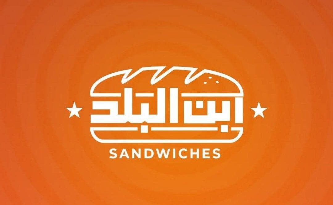 Ibn El Balad Restaurant 1