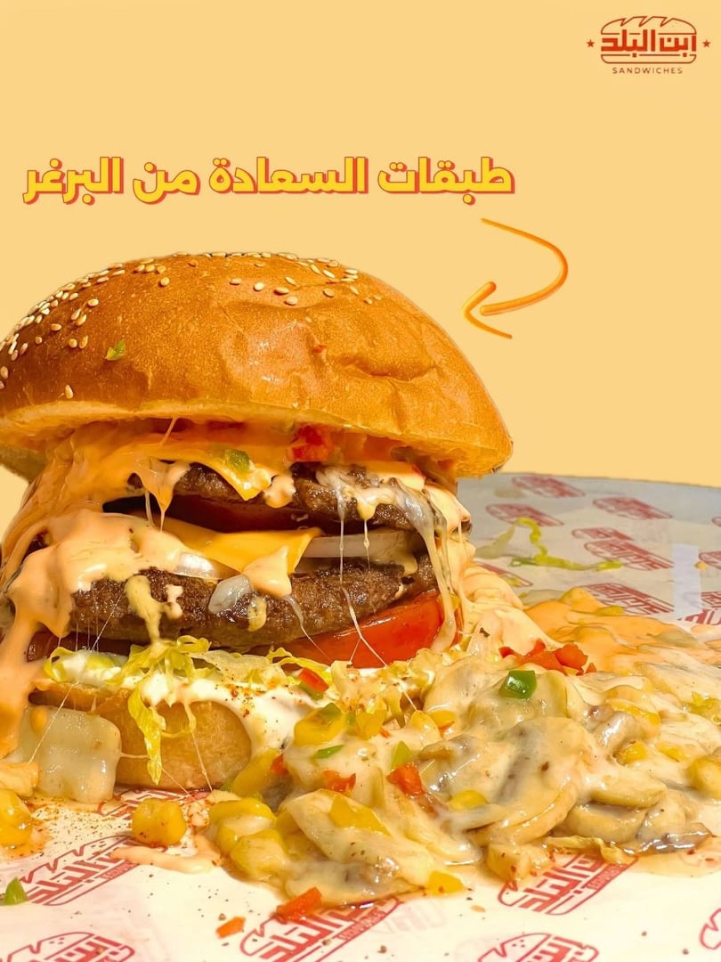 Ibn El Balad Restaurant 2