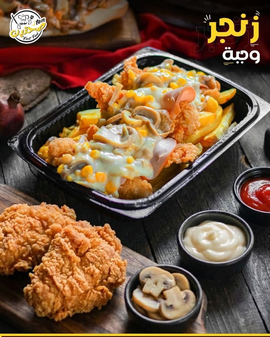 مطعم صحتين  5
