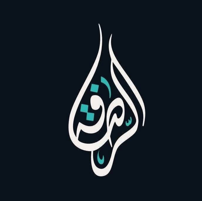 alrusafa alnabk 1
