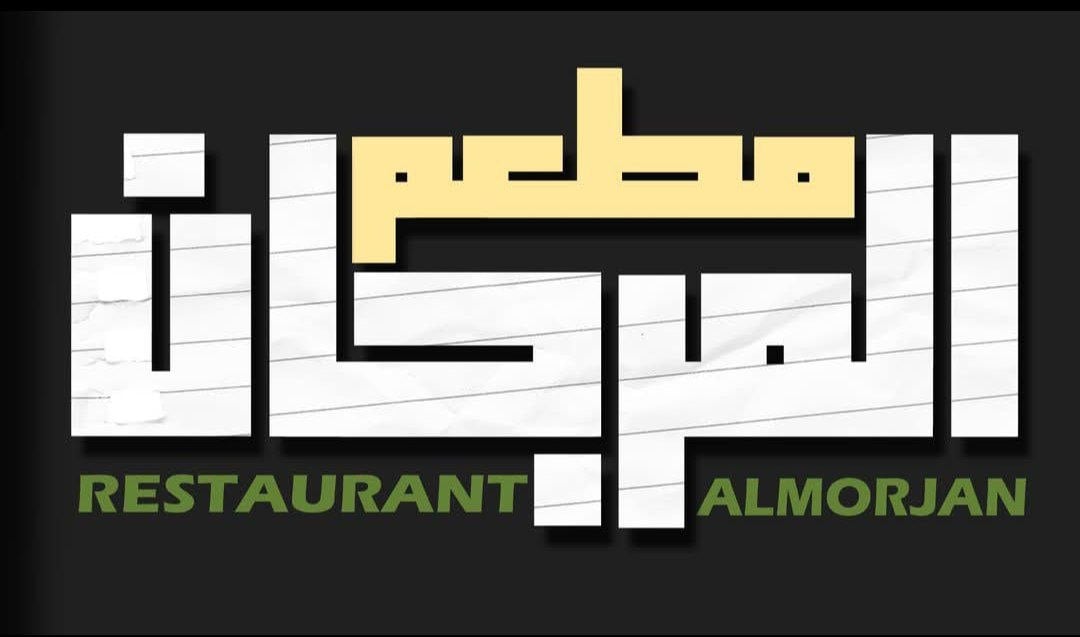 Al Marjan Restaurant and Lounge 1