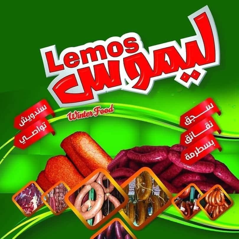 Lemos Restaurant 1