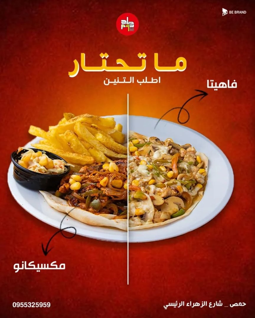 جاج وتوم  2