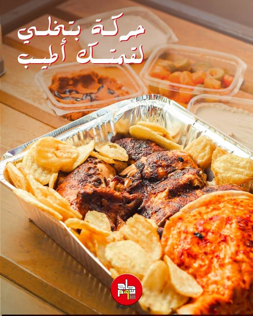 جاج وتوم  3