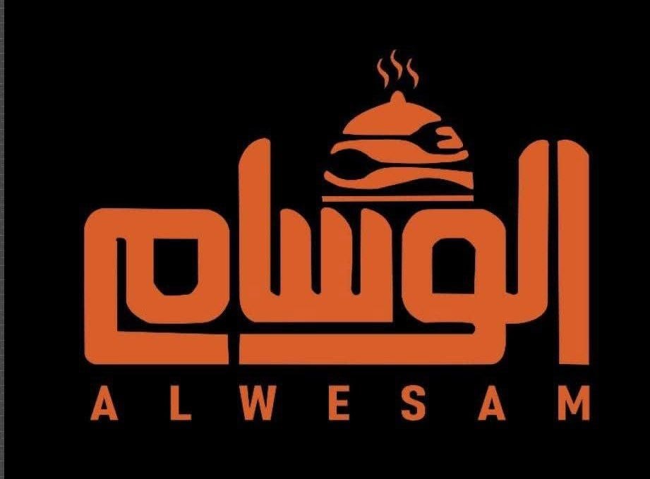 Al Wissam Restaurant 1