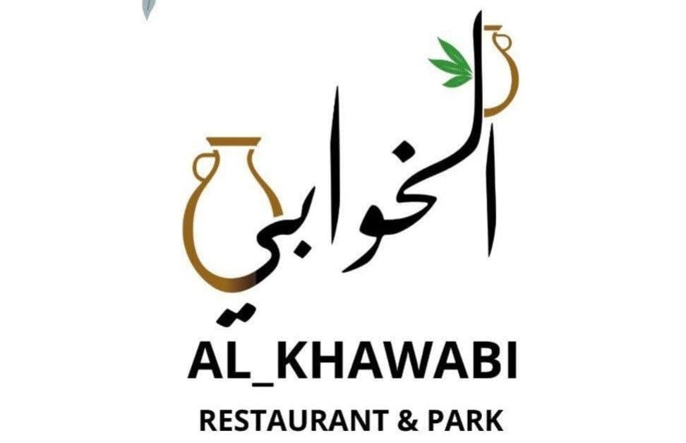 Alkhawabi. restaurant 1