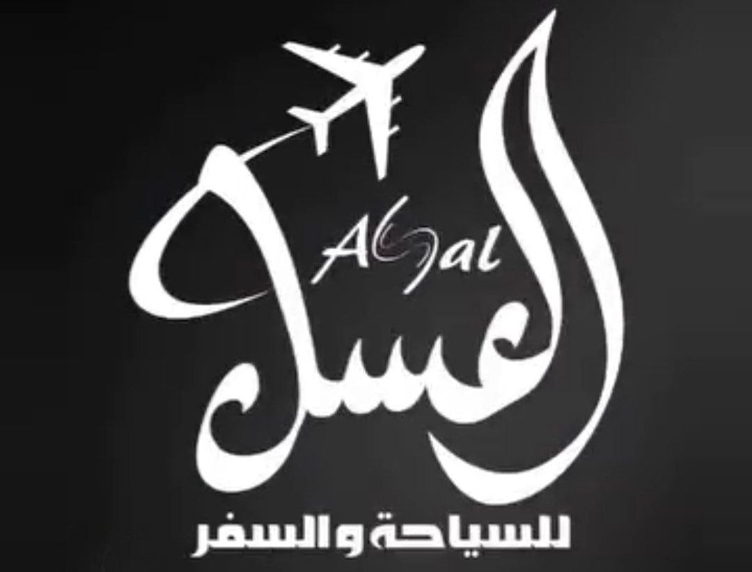 فريق العسل للرحلات السياحية 